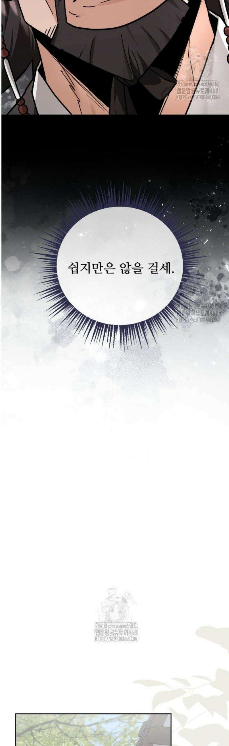 연산군의 셰프로 살아남기 3화 35
