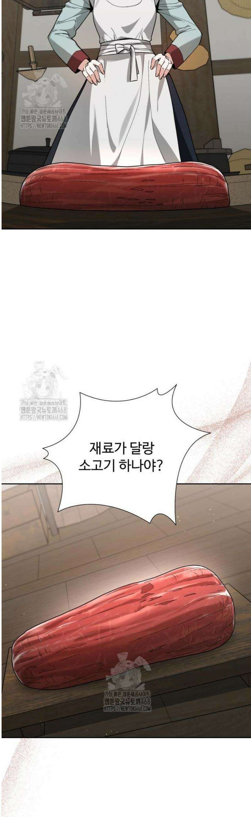 연산군의 셰프로 살아남기 3화 37