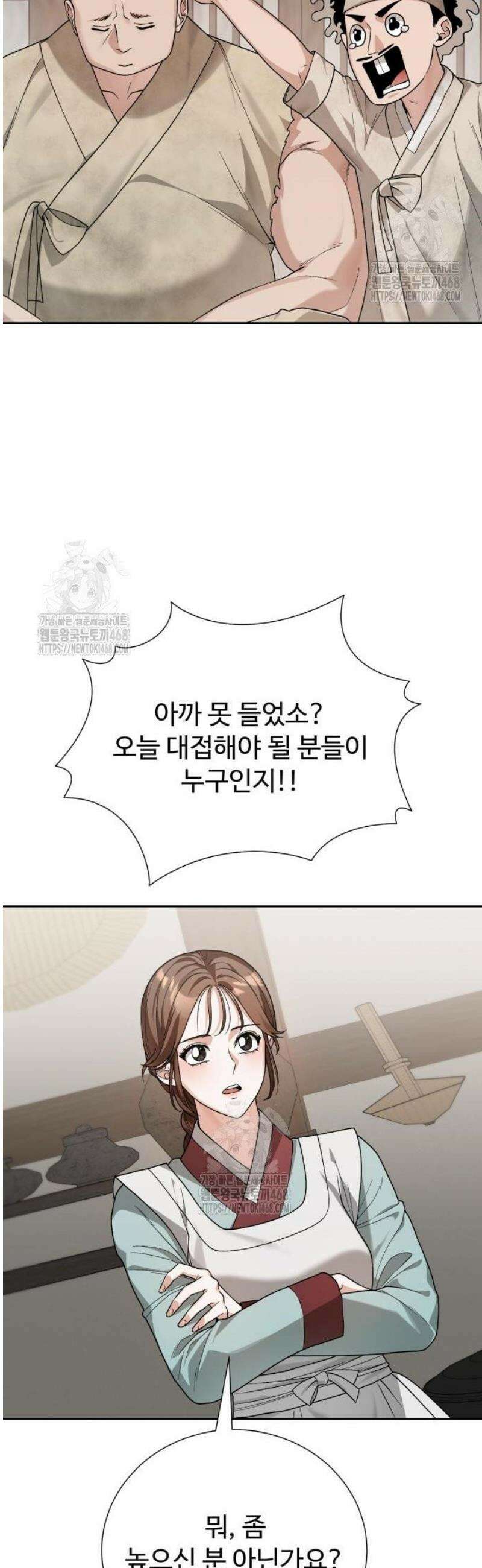연산군의 셰프로 살아남기 3화 40
