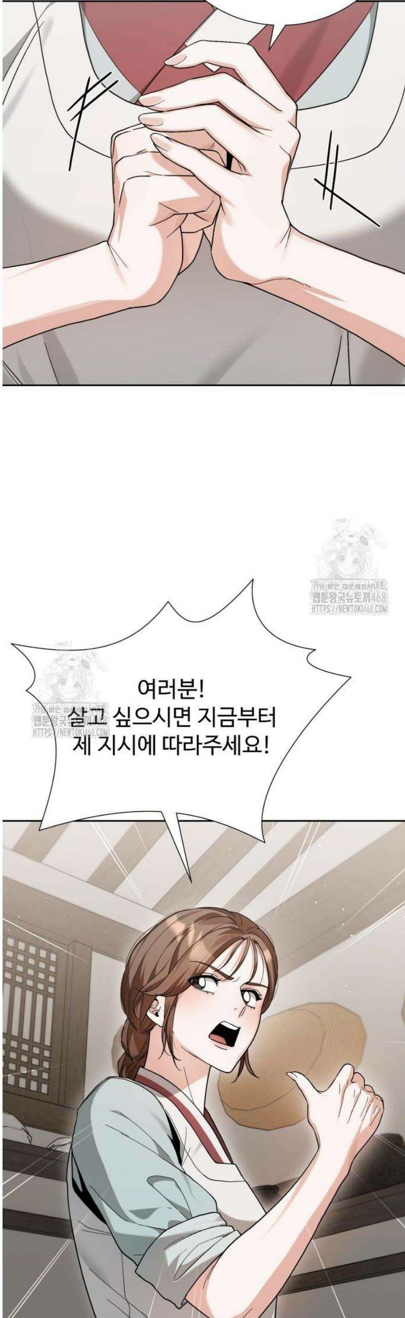 연산군의 셰프로 살아남기 3화 45