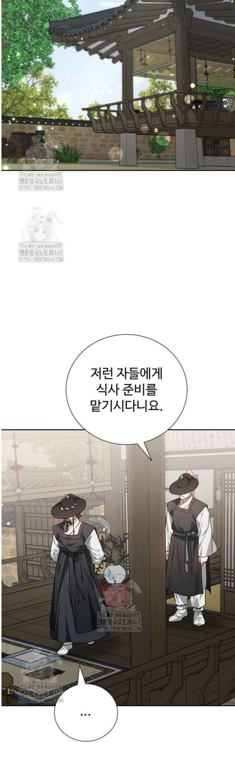 연산군의 셰프로 살아남기 3화 47