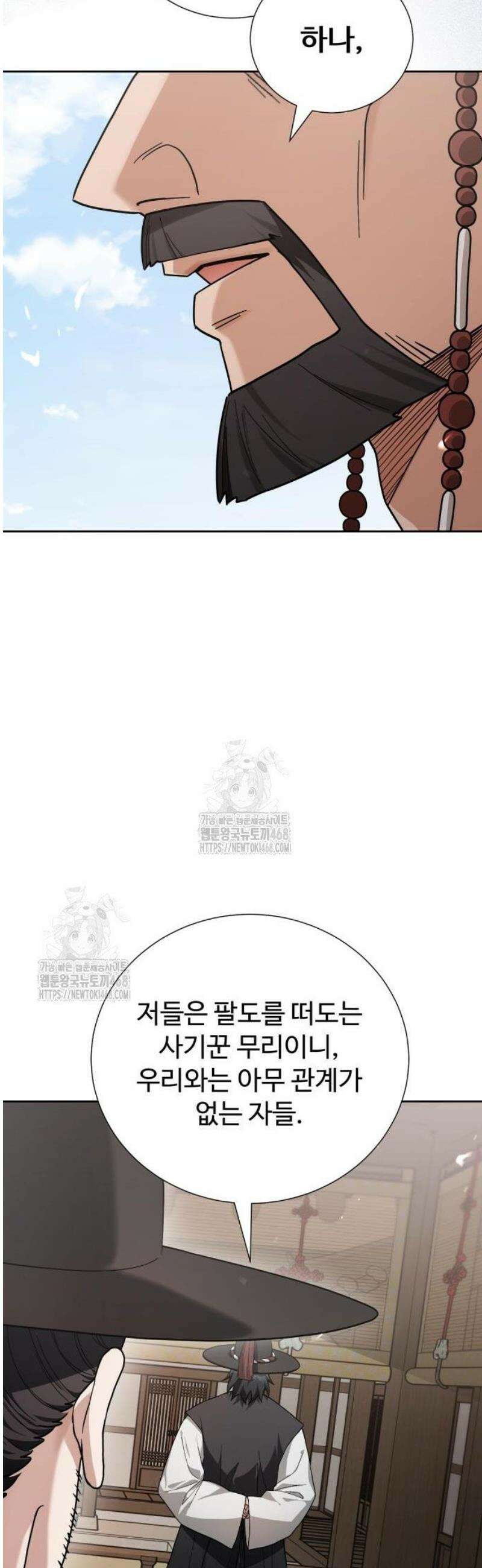 연산군의 셰프로 살아남기 3화 50