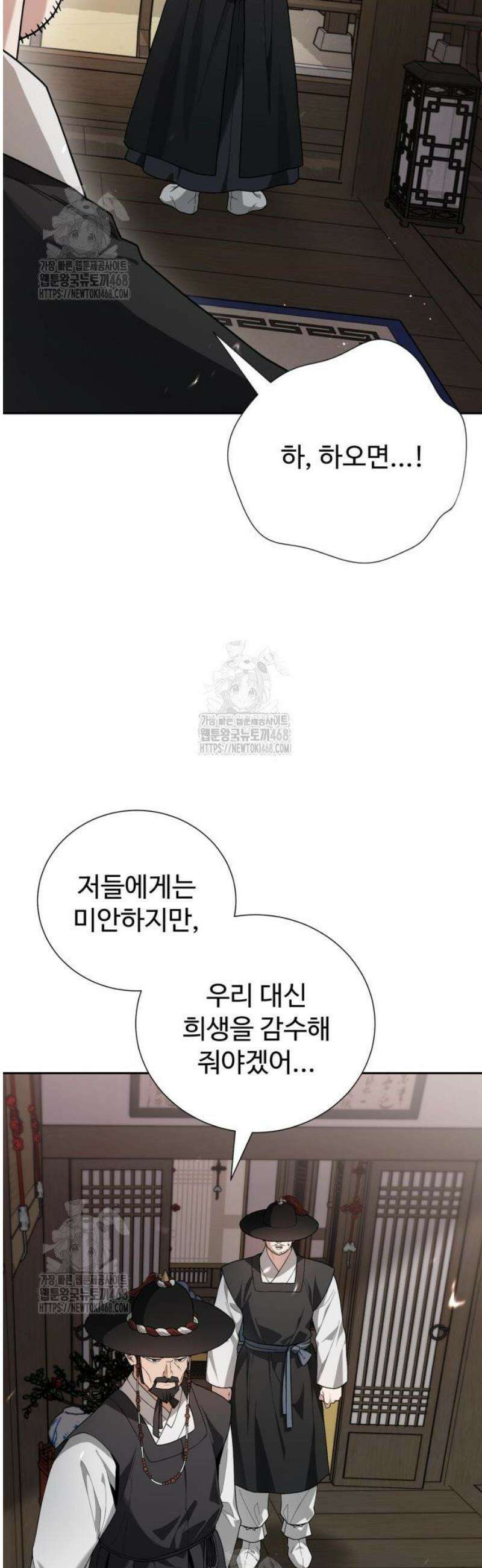 연산군의 셰프로 살아남기 3화 51