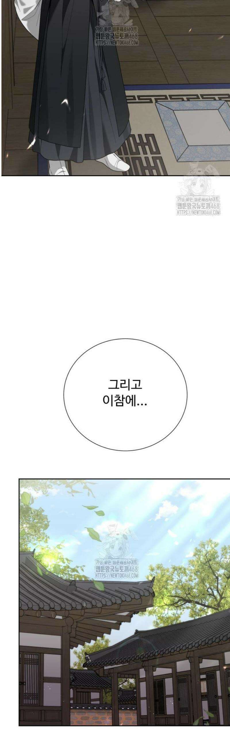 연산군의 셰프로 살아남기 3화 52