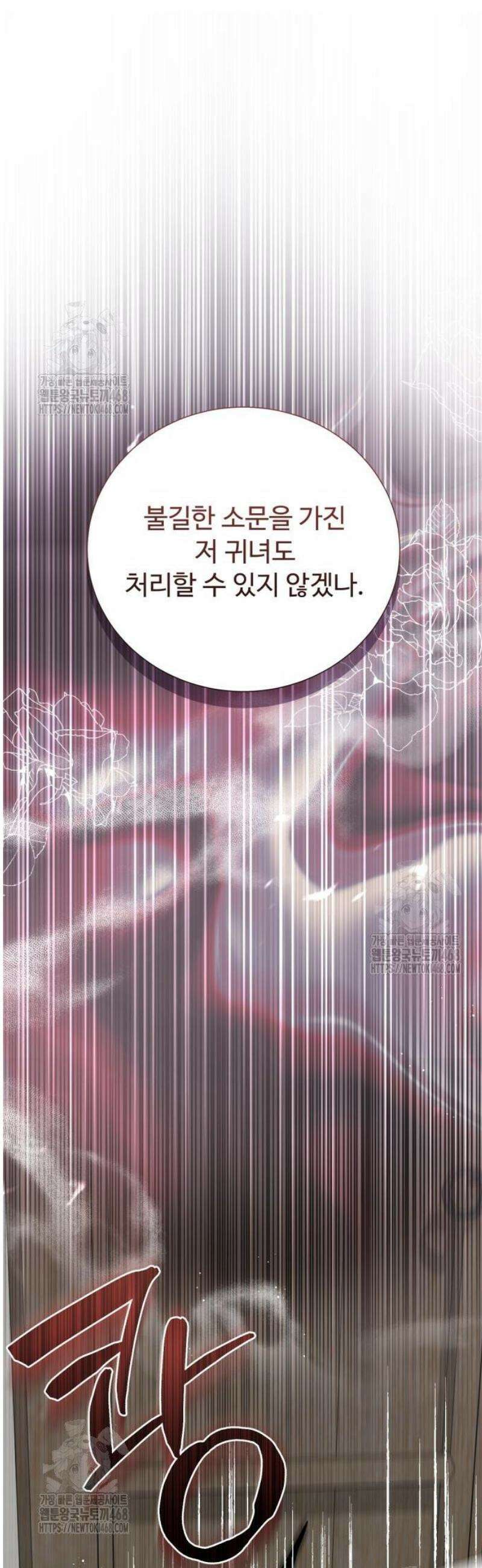 연산군의 셰프로 살아남기 3화 53