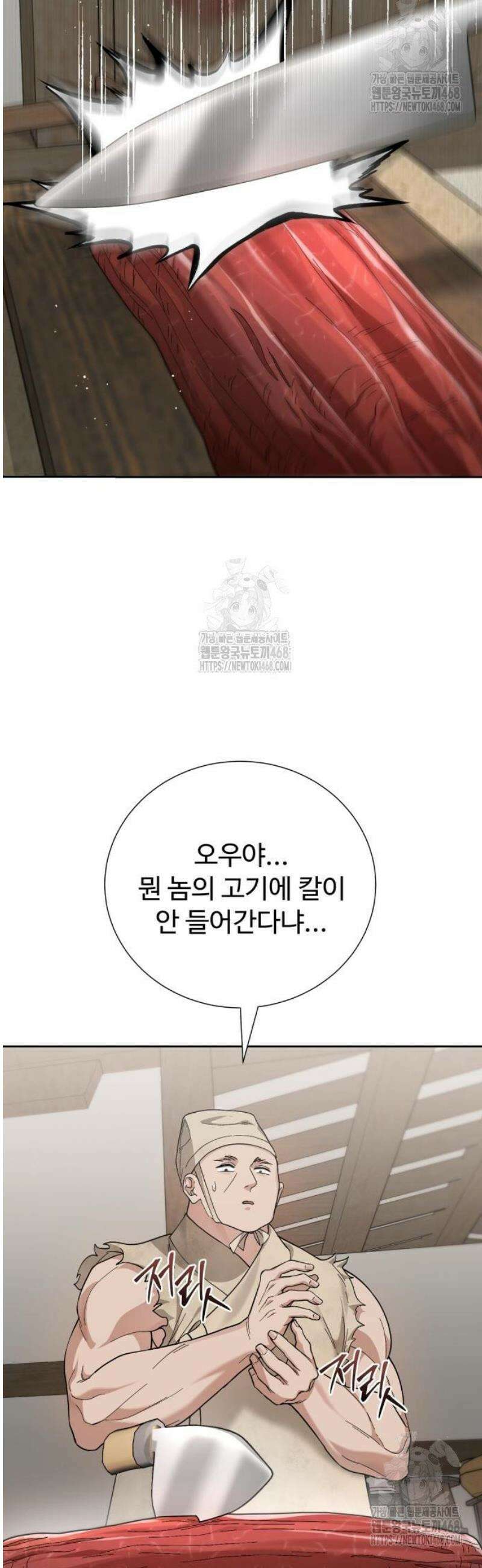 연산군의 셰프로 살아남기 3화 54