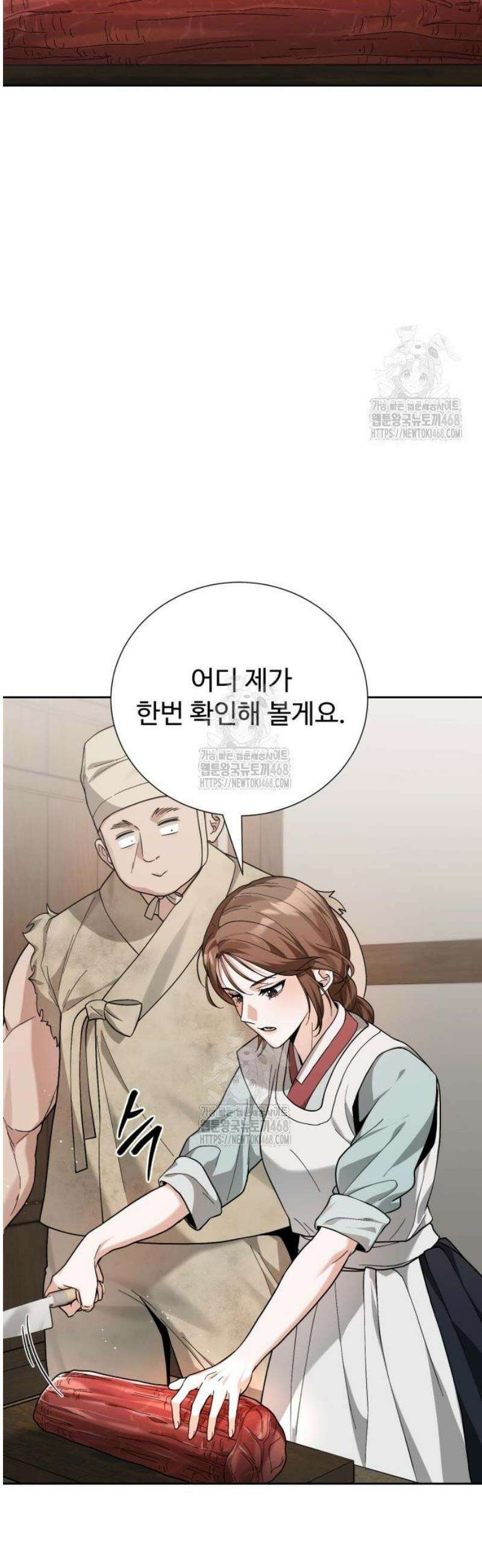 연산군의 셰프로 살아남기 3화 55