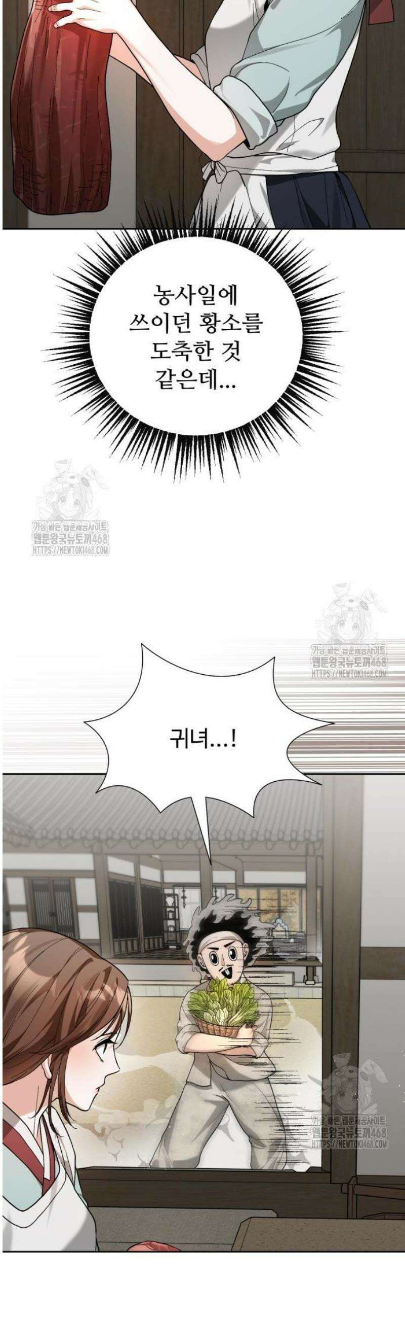 연산군의 셰프로 살아남기 3화 57