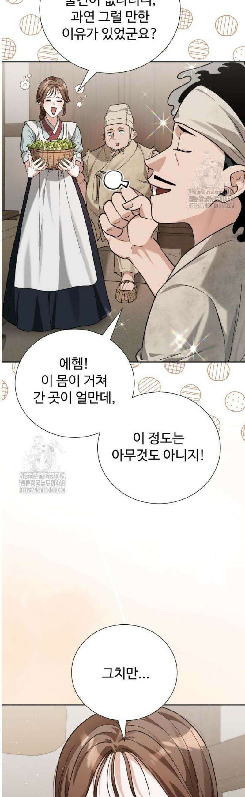 연산군의 셰프로 살아남기 3화 59