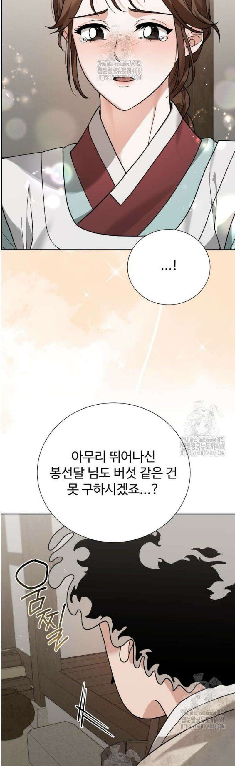 연산군의 셰프로 살아남기 3화 60