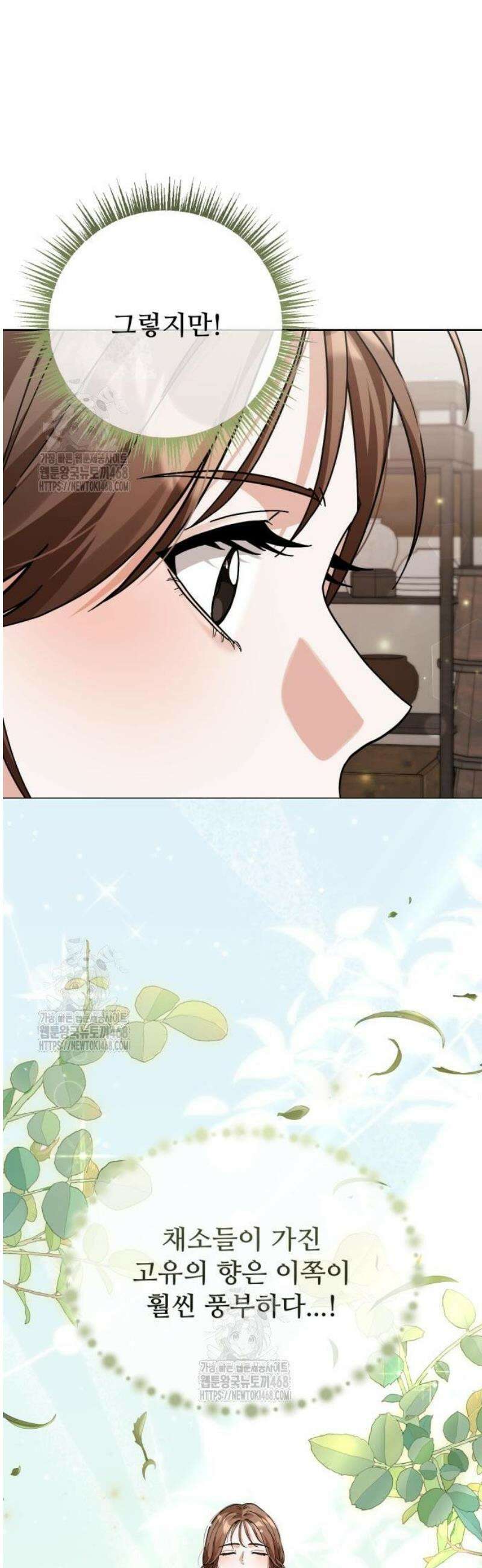 연산군의 셰프로 살아남기 3화 64