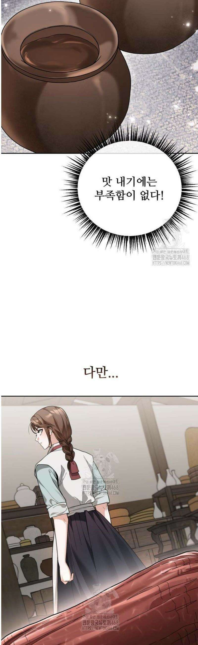 연산군의 셰프로 살아남기 3화 67