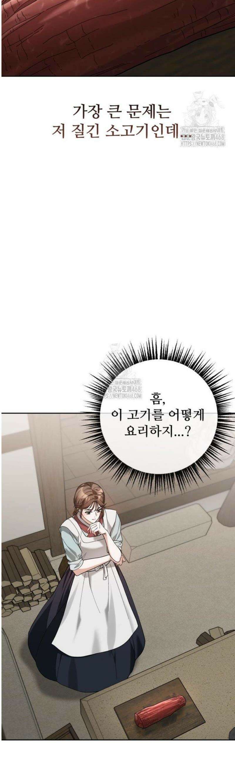 연산군의 셰프로 살아남기 3화 68
