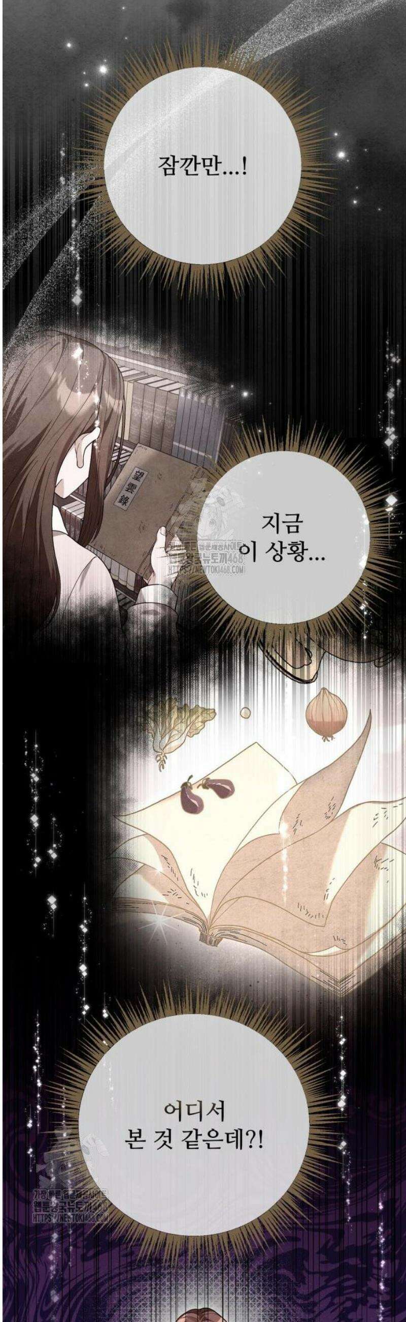 연산군의 셰프로 살아남기 3화 70