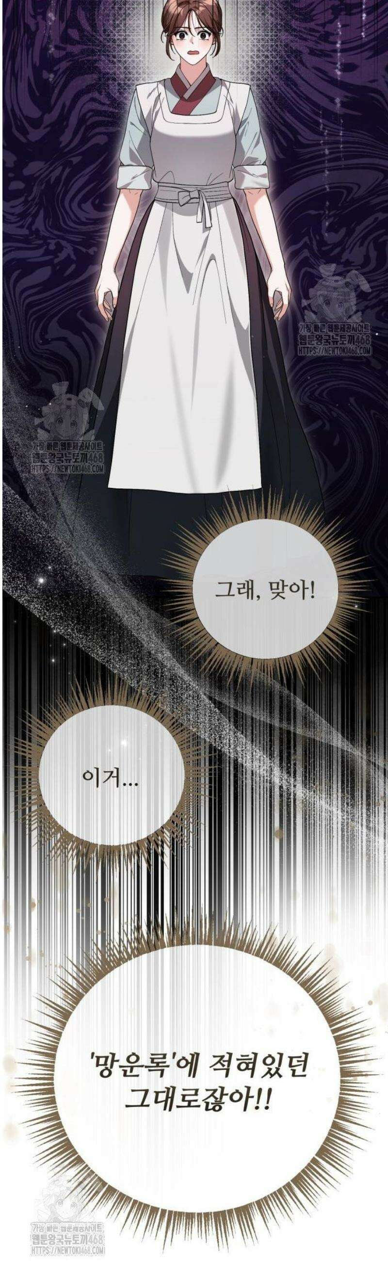 연산군의 셰프로 살아남기 3화 71