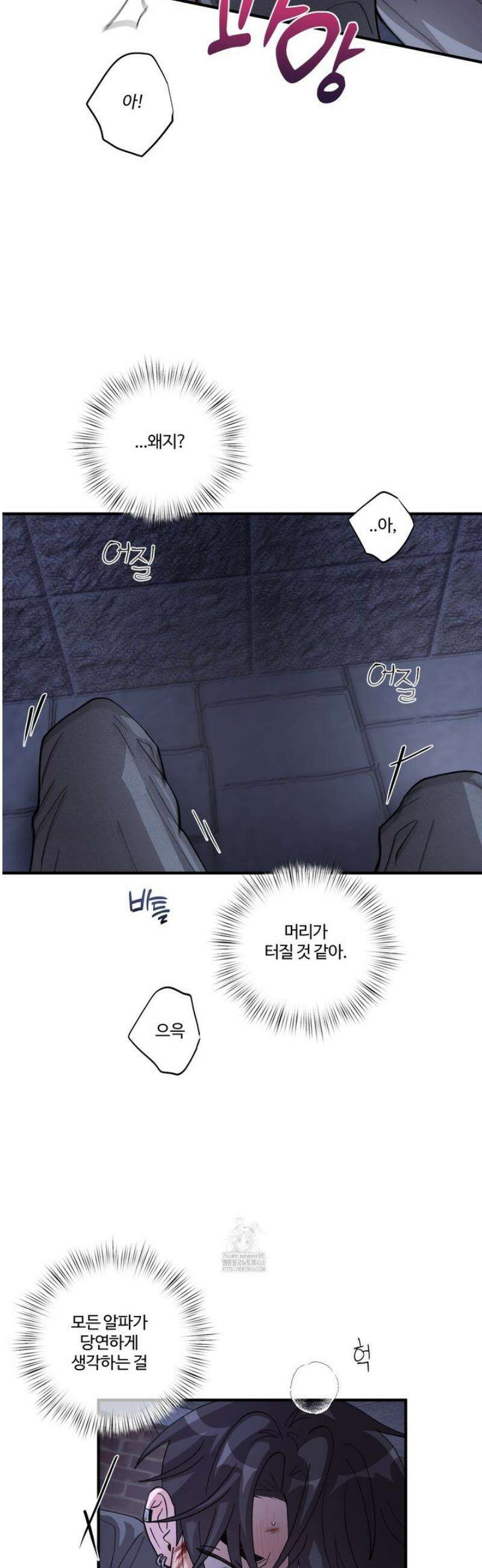 동족연애 43화 3