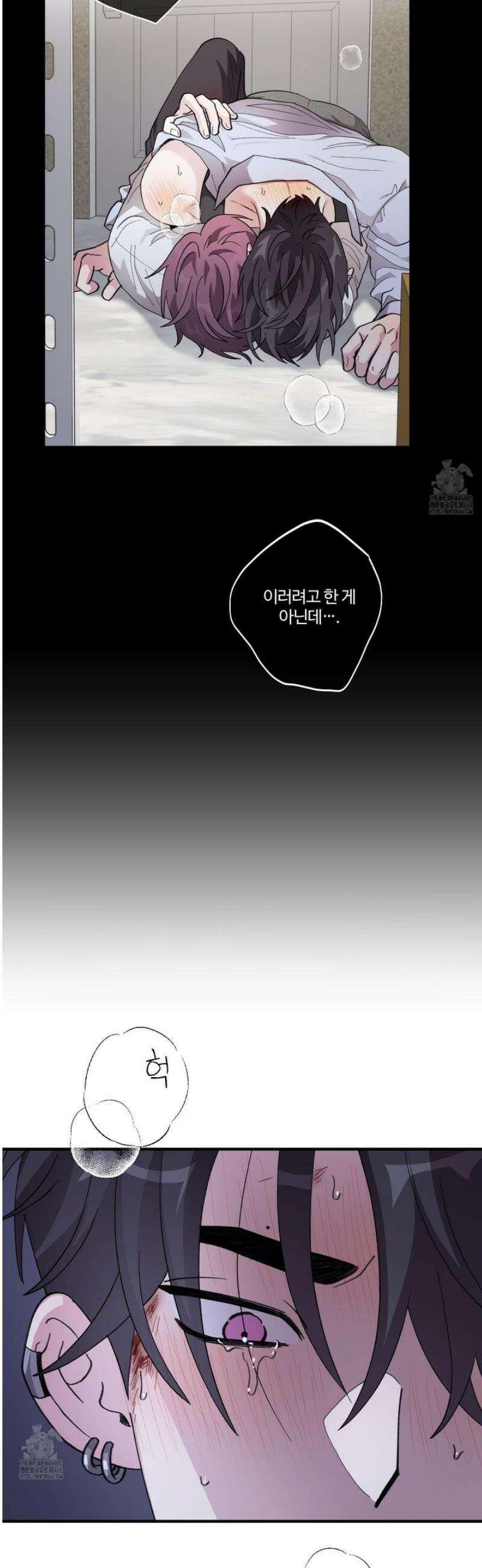 동족연애 43화 5