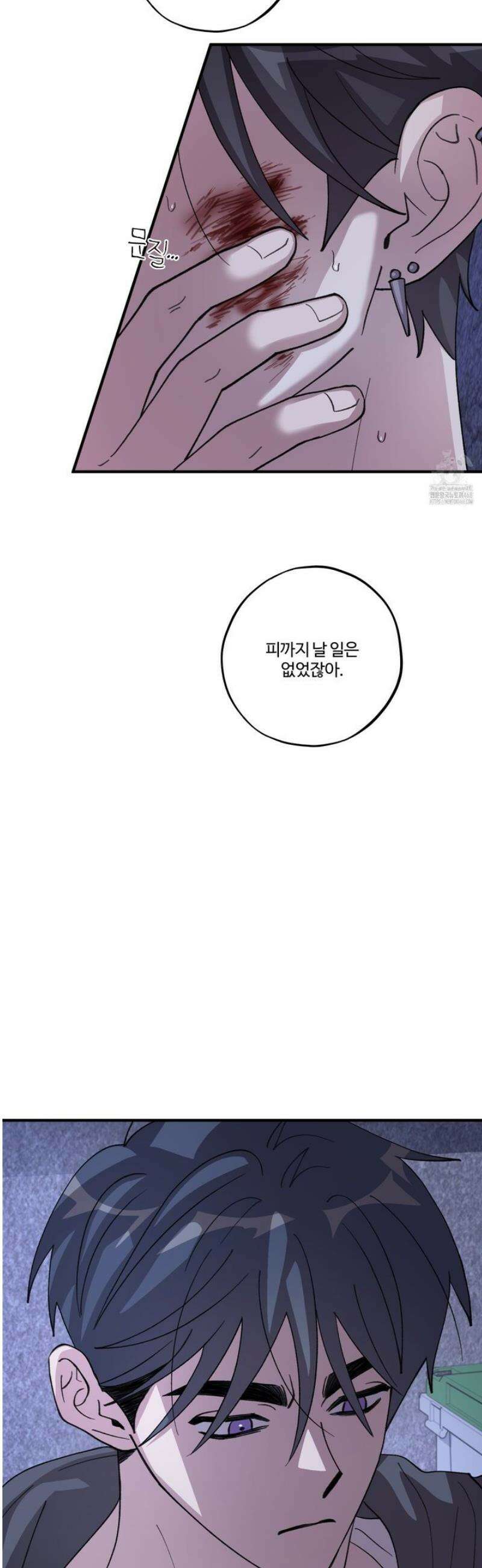 동족연애 43화 9