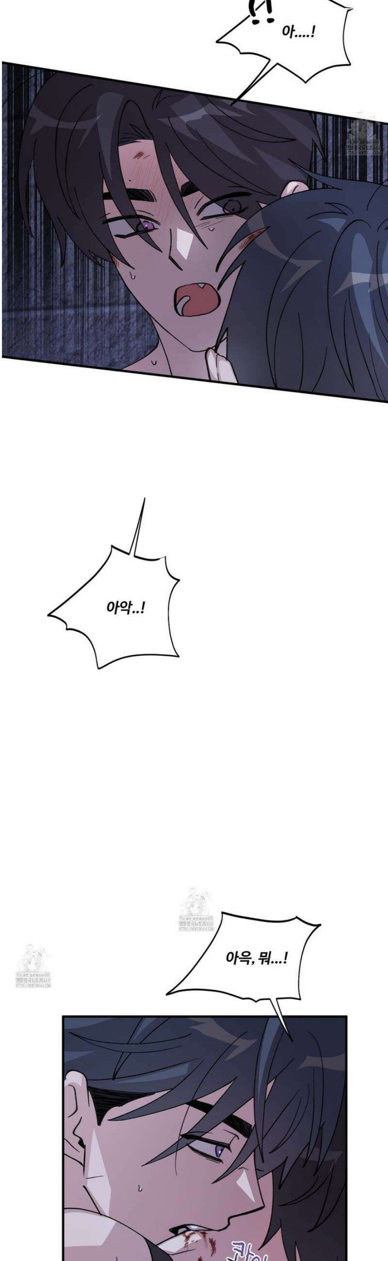 동족연애 43화 11
