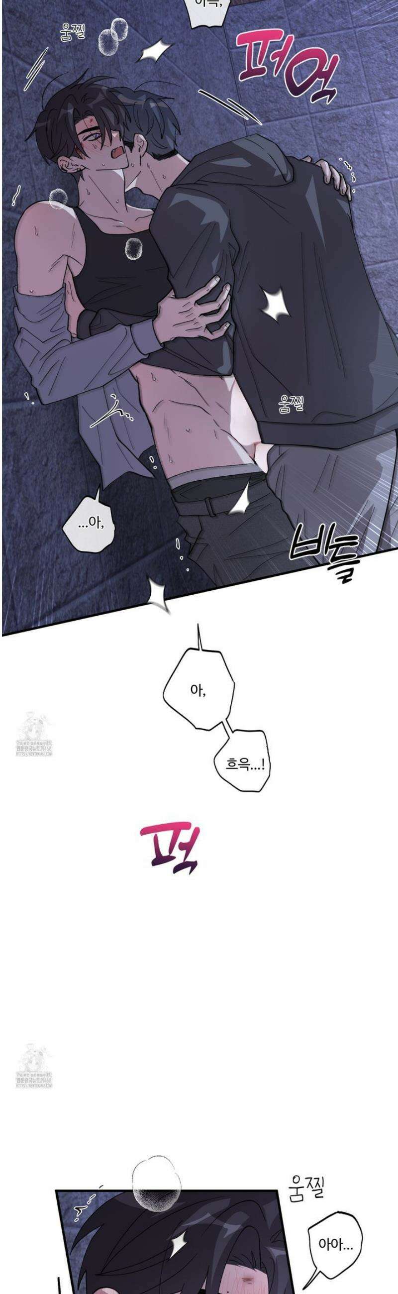 동족연애 43화 13