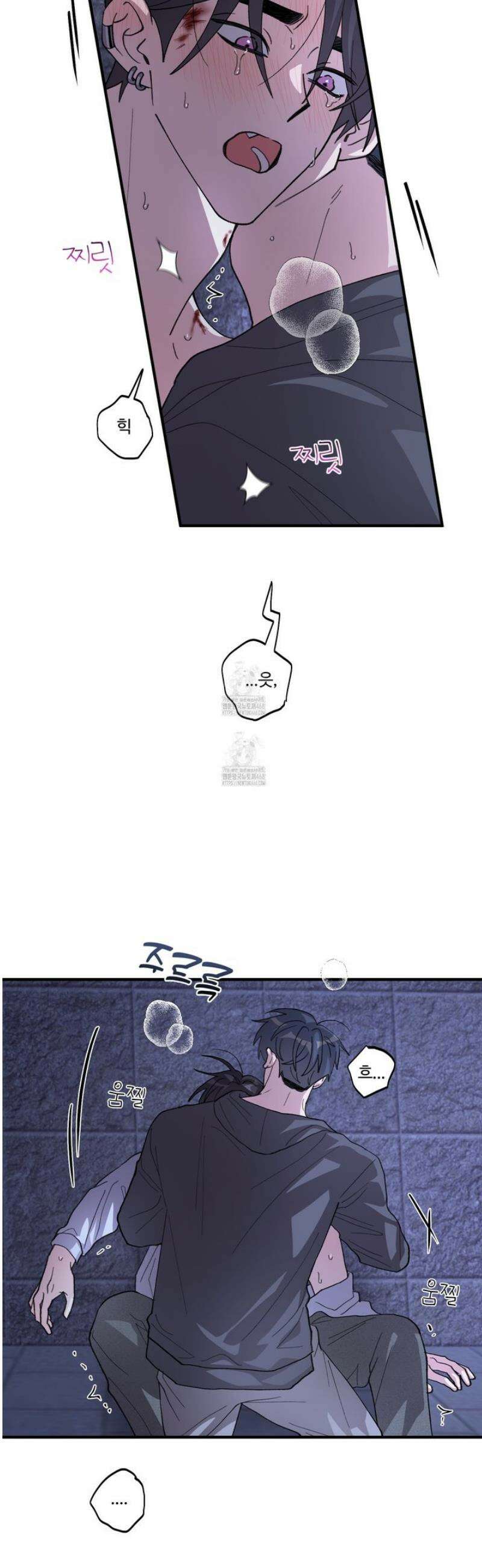 동족연애 43화 14
