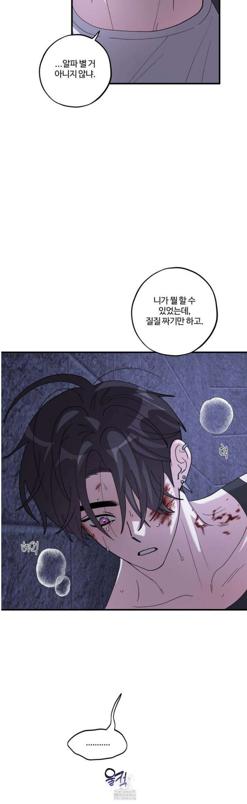 동족연애 43화 19