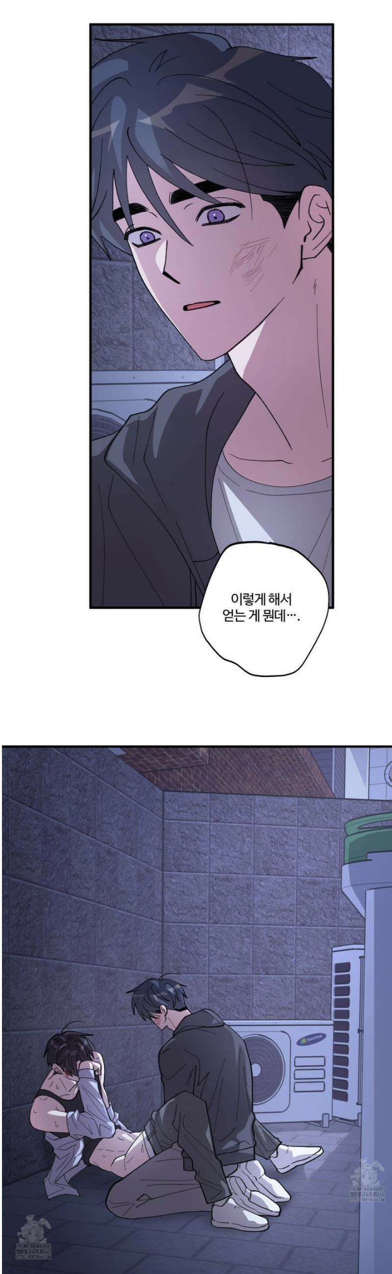 동족연애 43화 23