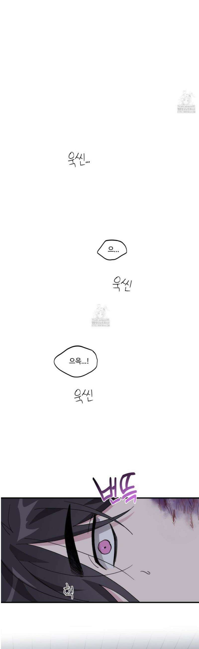 동족연애 43화 25