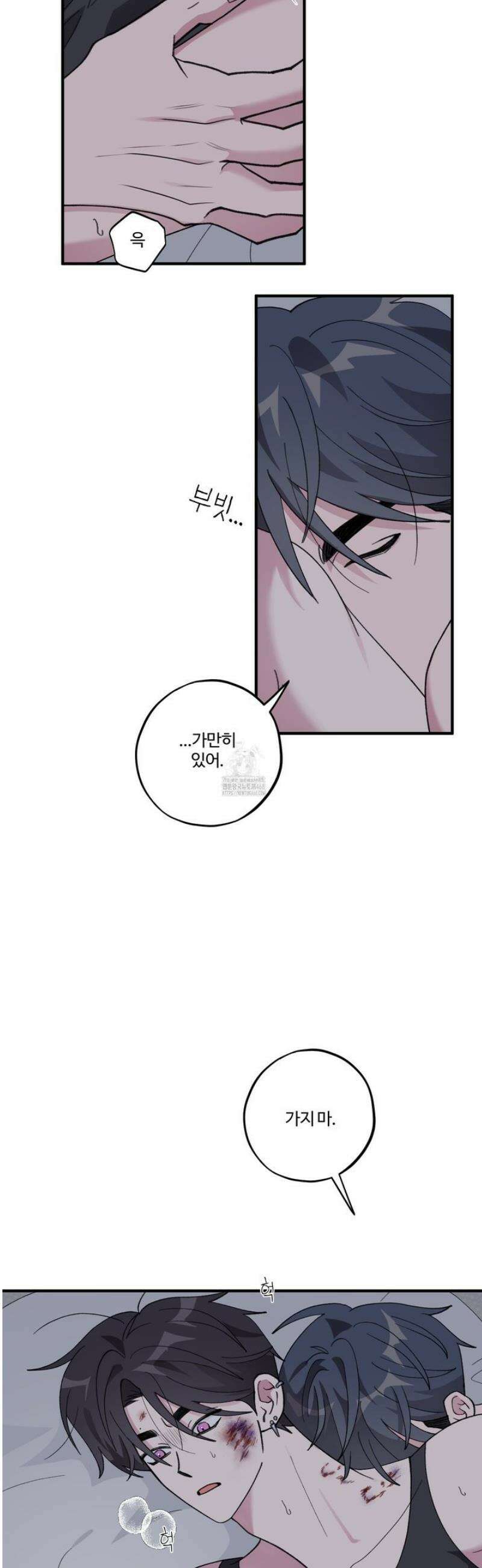 동족연애 43화 28