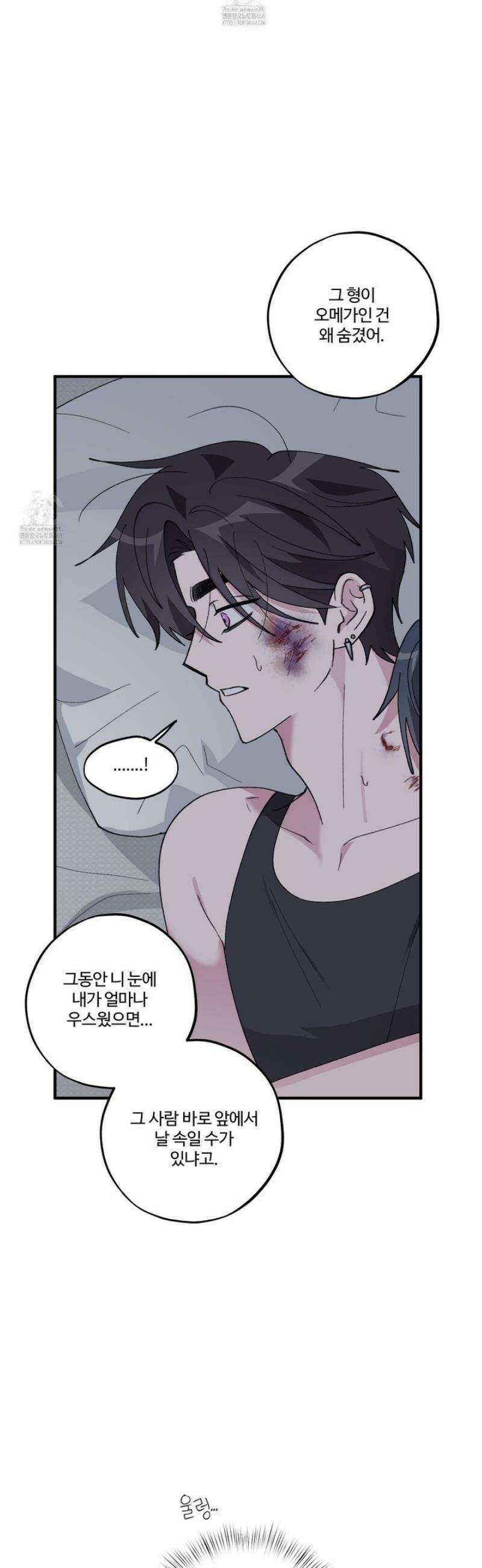 동족연애 43화 34