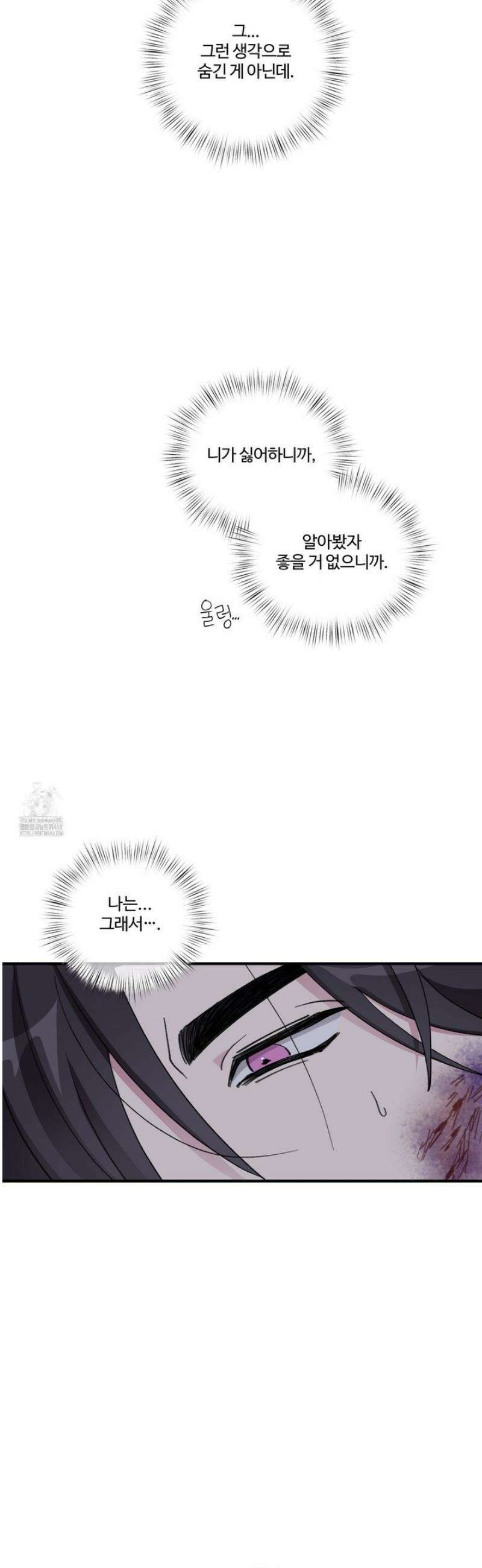 동족연애 43화 35