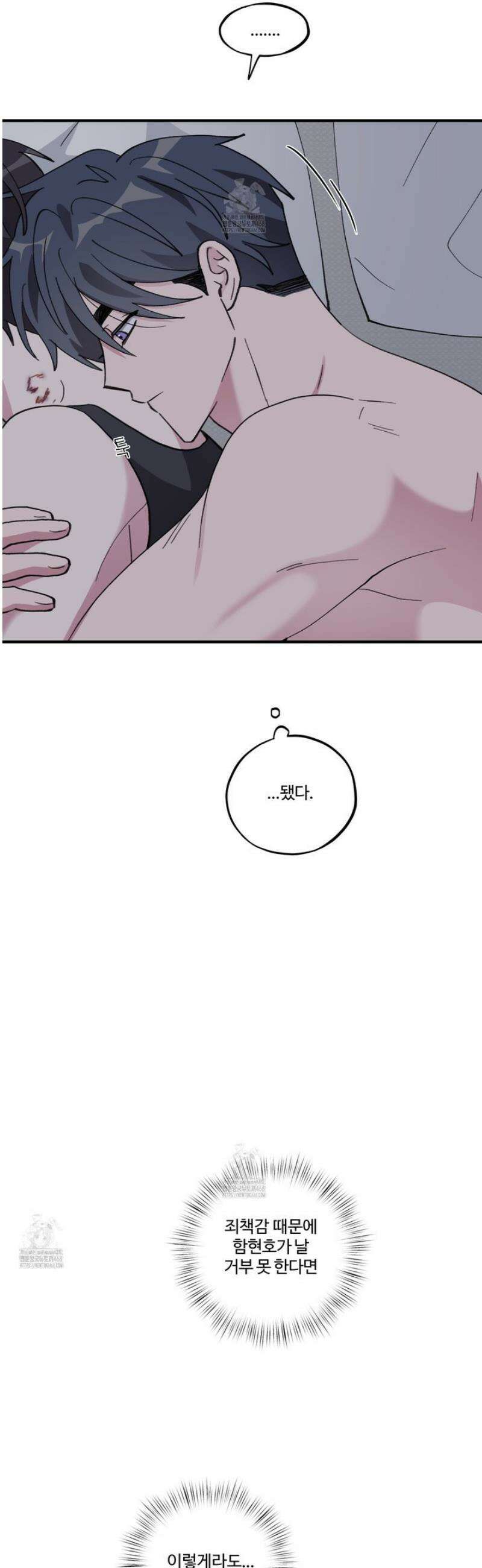 동족연애 43화 36