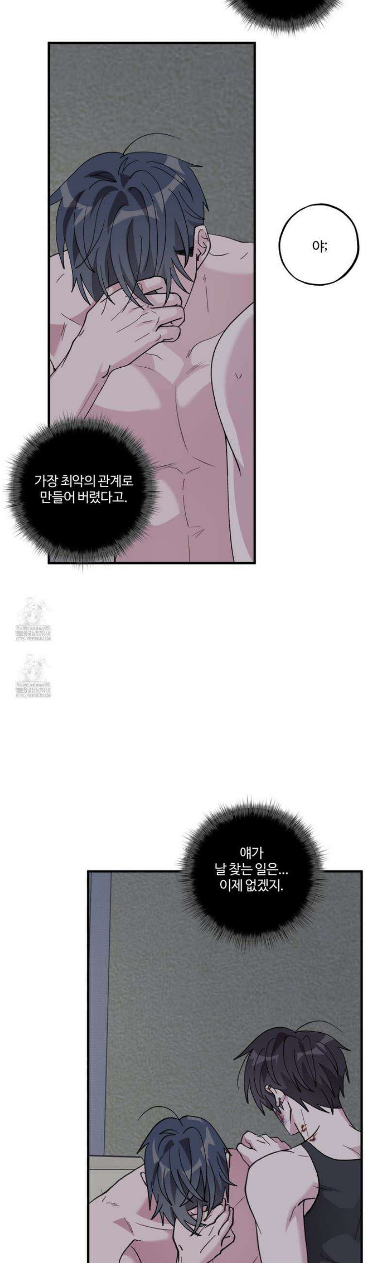 동족연애 43화 46