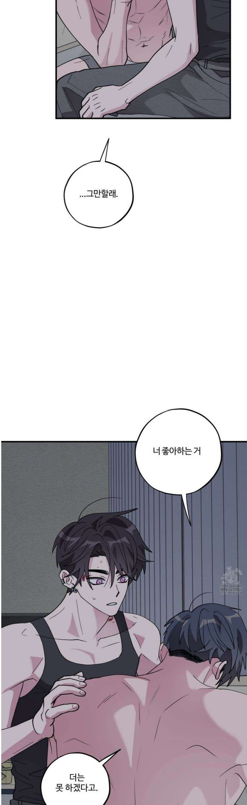 동족연애 43화 47