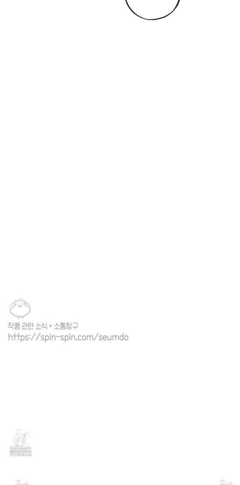 동족연애 43화 49