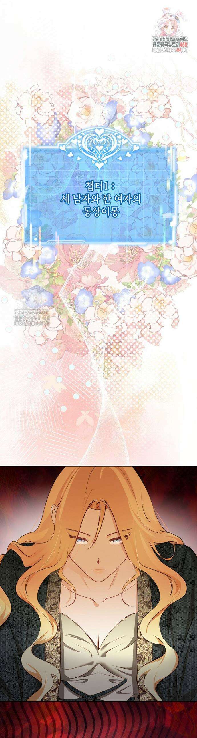 망작의 2부를 시작합니다 2화 1