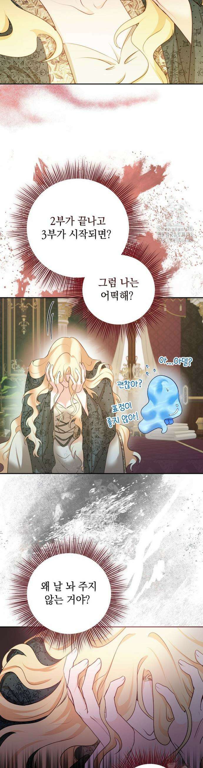 망작의 2부를 시작합니다 2화 4