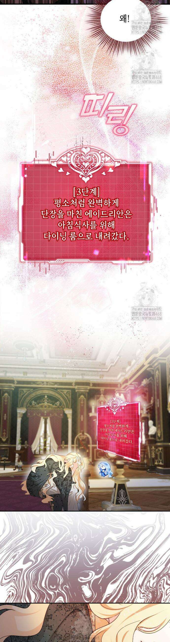 망작의 2부를 시작합니다 2화 5