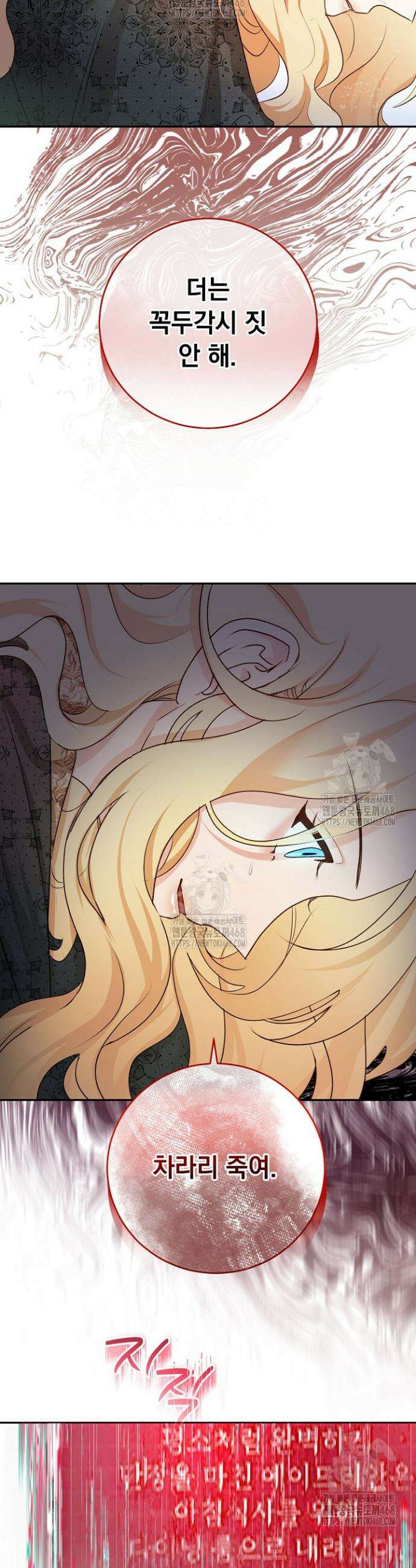 망작의 2부를 시작합니다 2화 6