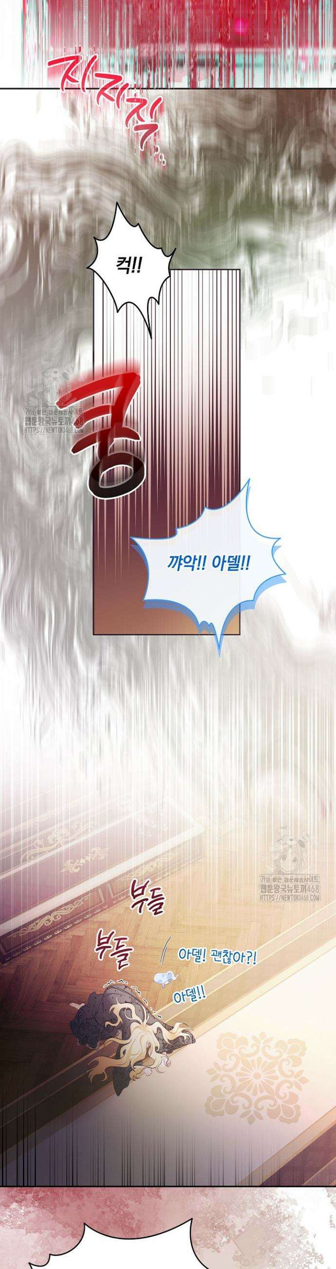 망작의 2부를 시작합니다 2화 7
