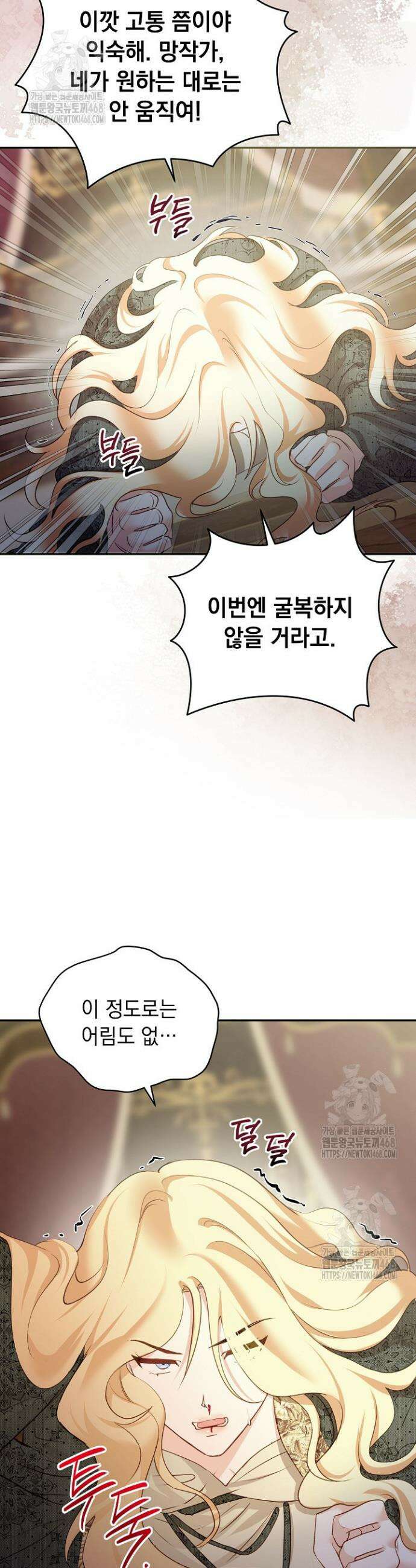 망작의 2부를 시작합니다 2화 8