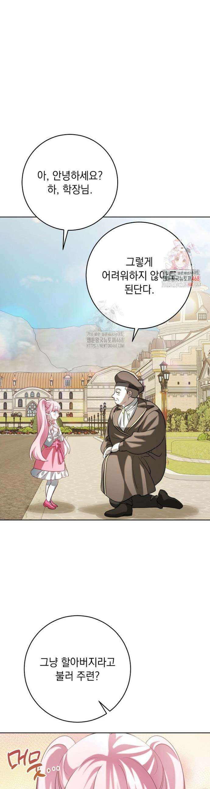 망작의 2부를 시작합니다 12화 1