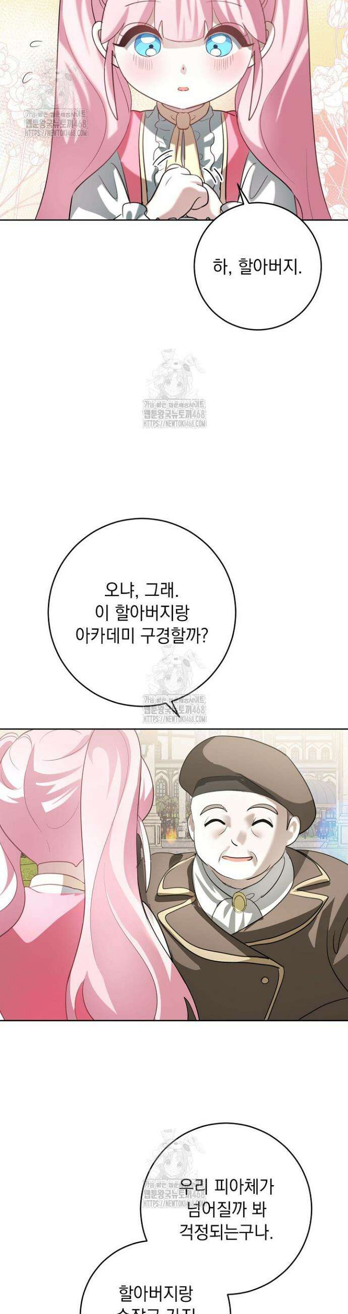 망작의 2부를 시작합니다 12화 2