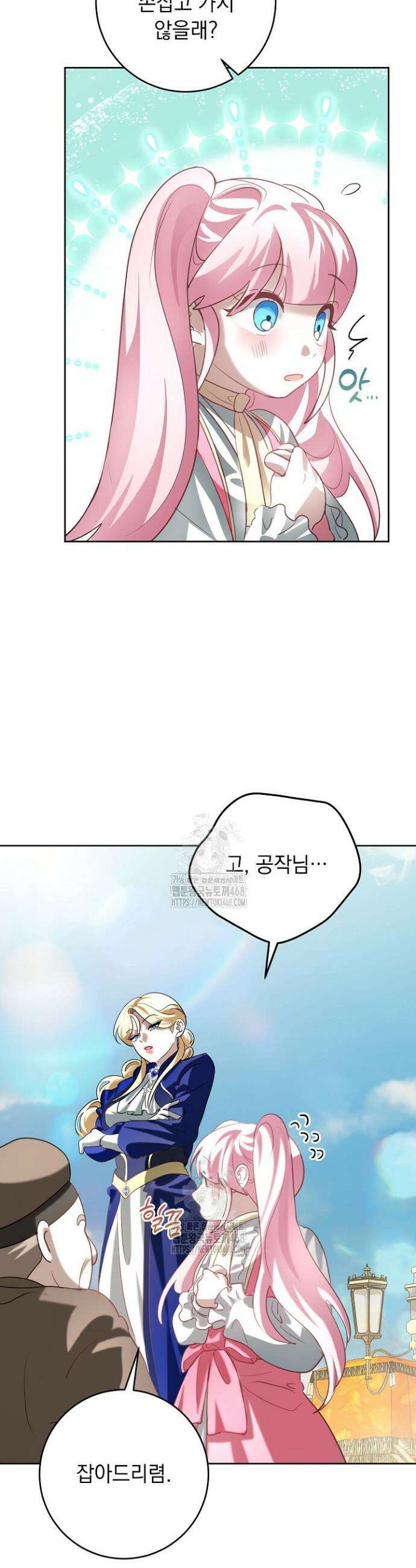 망작의 2부를 시작합니다 12화 3