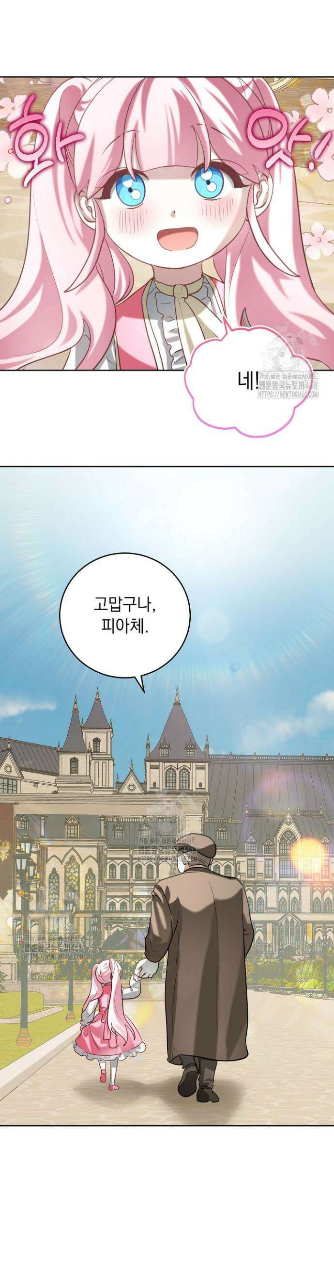 망작의 2부를 시작합니다 12화 4