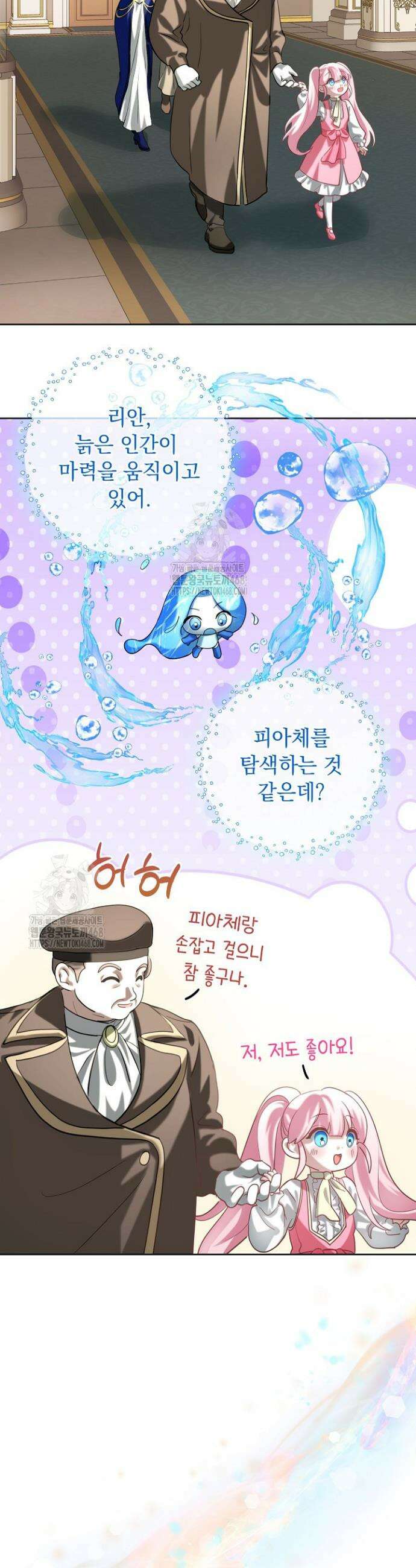 망작의 2부를 시작합니다 12화 6