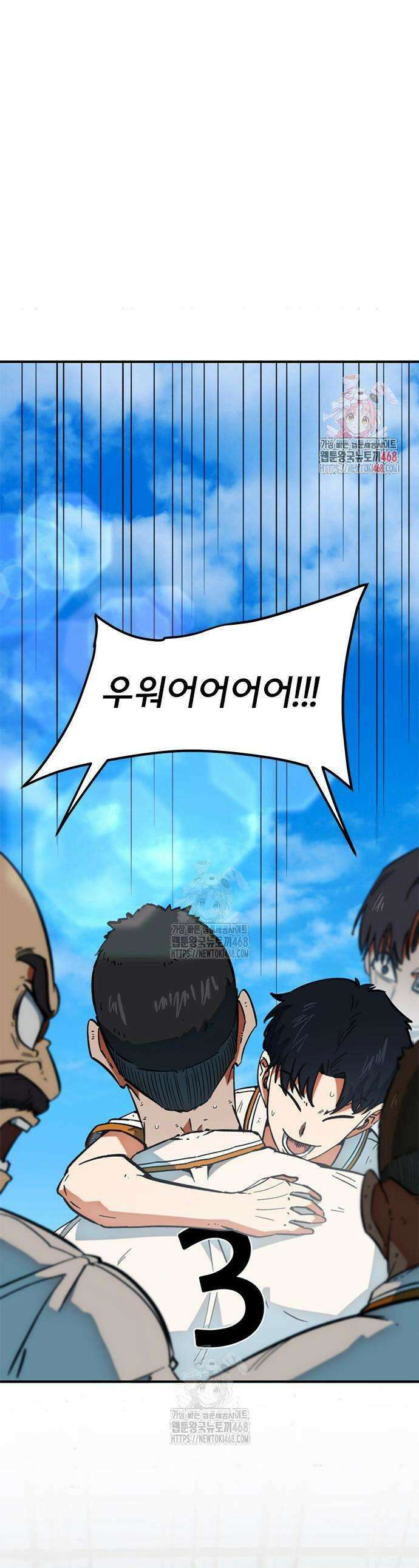 축구천재로 오해받는 중입니다 43화 1