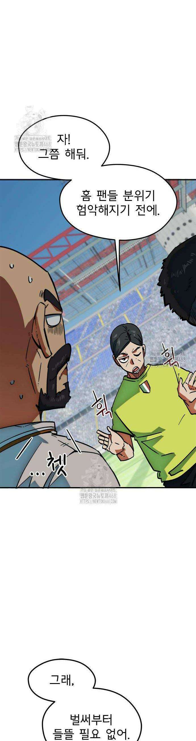 축구천재로 오해받는 중입니다 43화 6
