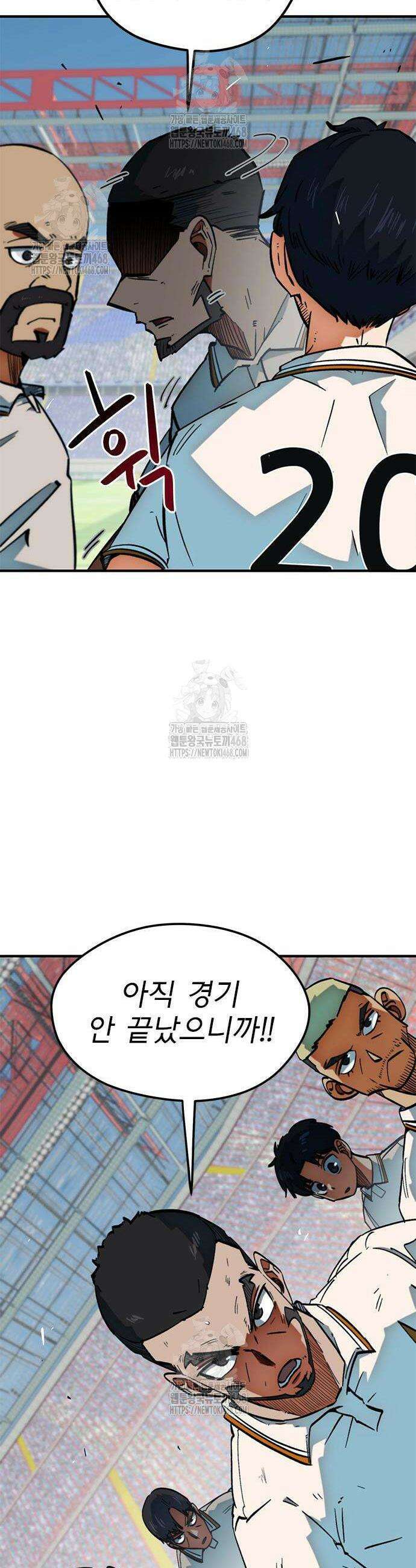 축구천재로 오해받는 중입니다 43화 7