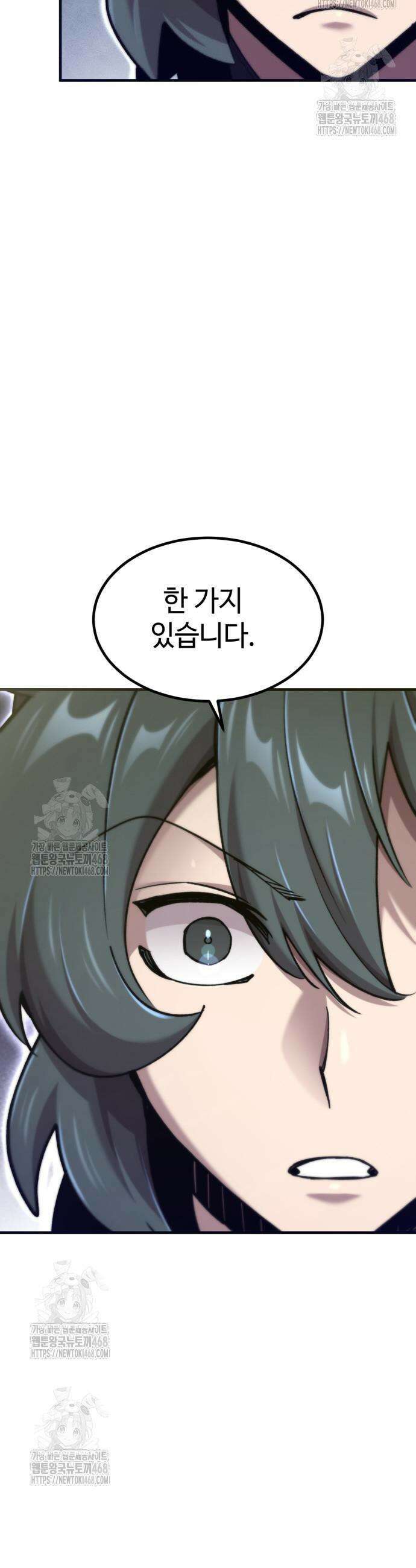 사부님들이 구독 중 57화 28